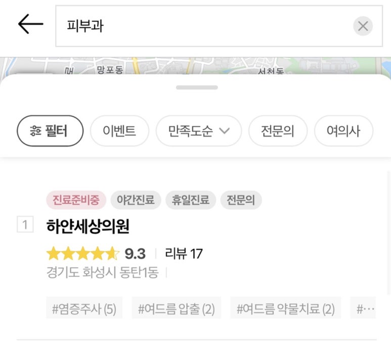 하얀세상의원 이미지