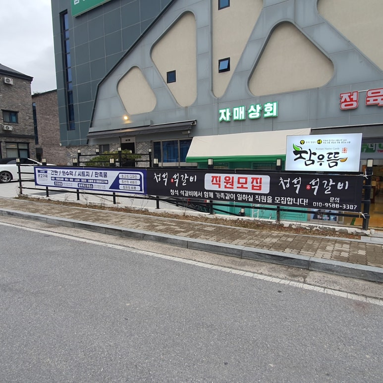 덕산광고간판 이미지