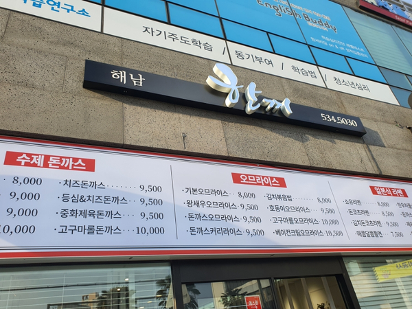 벌툰해남 이미지