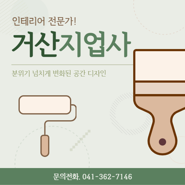 거산지업사 이미지