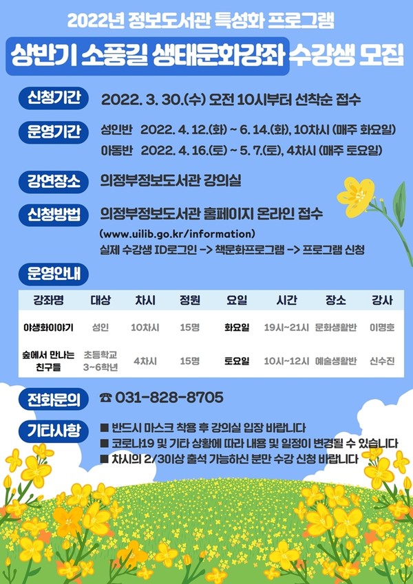 소풍길 이미지