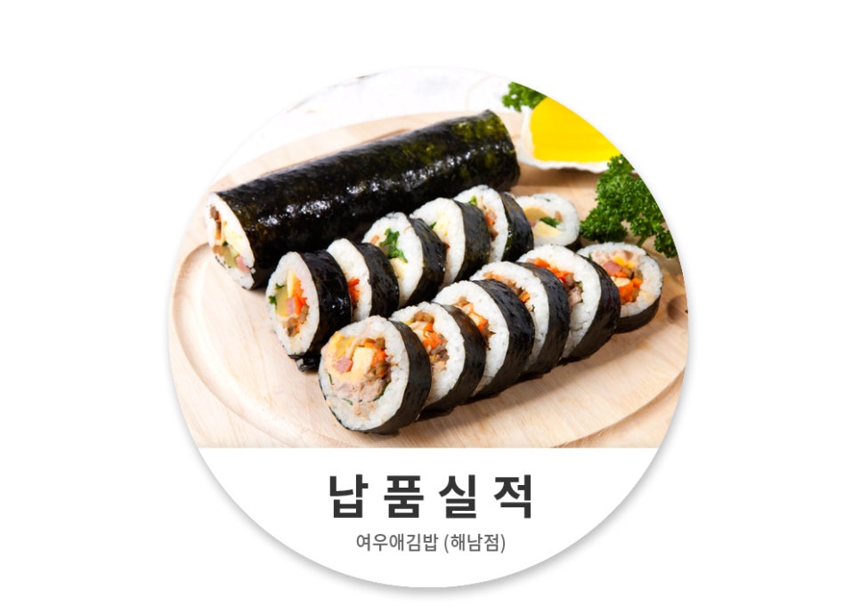 김밥뱅크 이미지