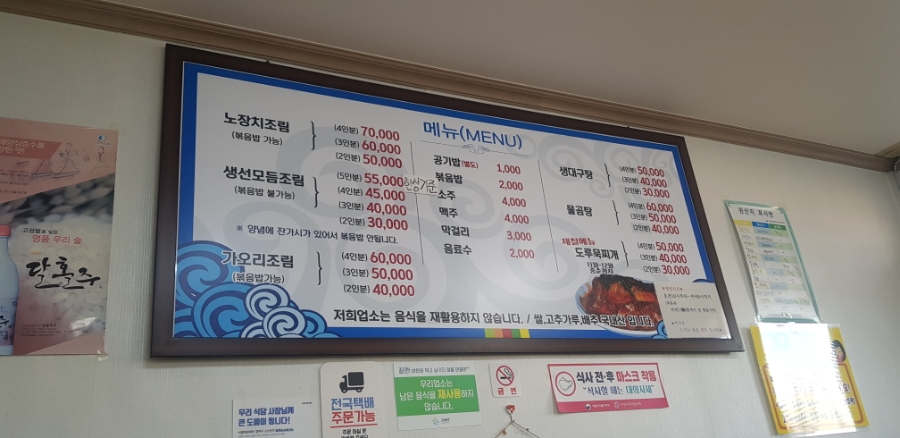 이모네 생선조림 이미지