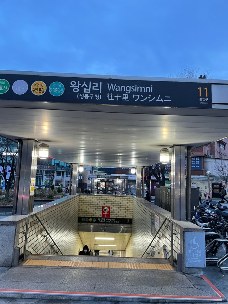 하남돼지집왕십리역점 이미지