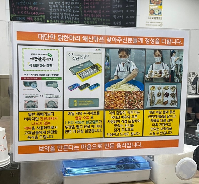대단한닭한마리해신탕 이미지