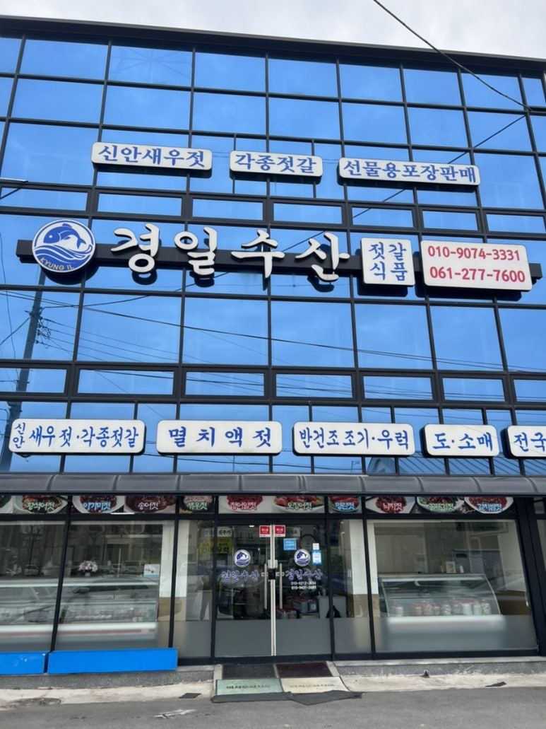 경일수산식품 이미지