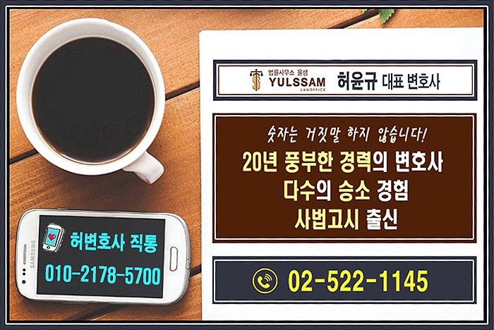 법률사무소율 이미지
