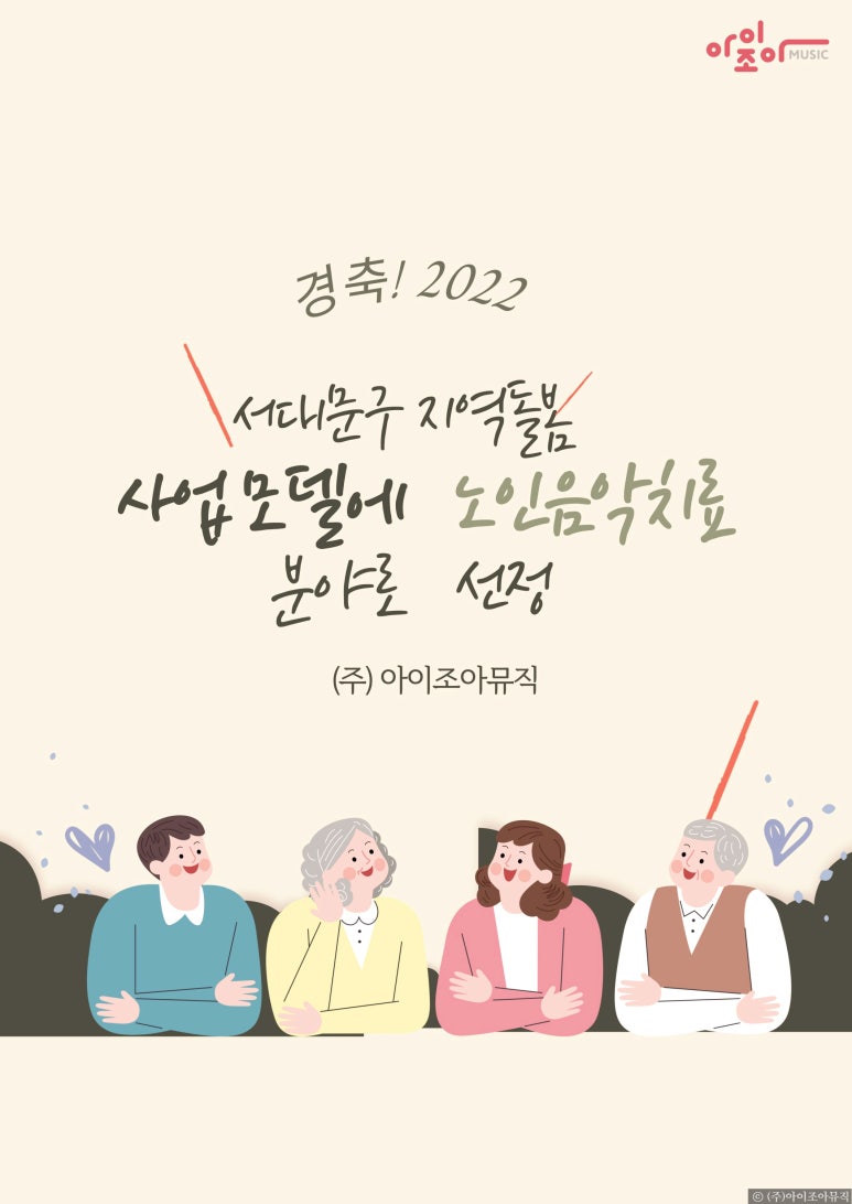 (주)아이조아 이미지