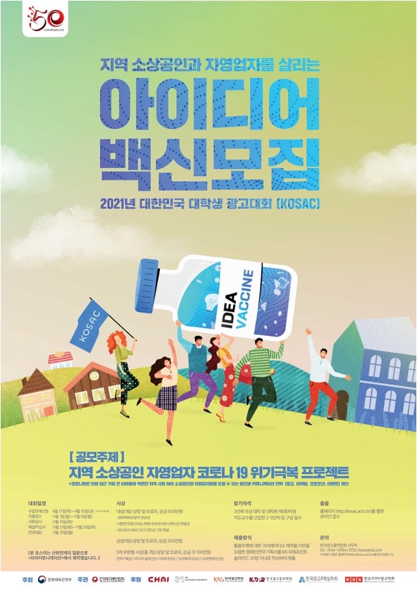 광고기획 영 이미지