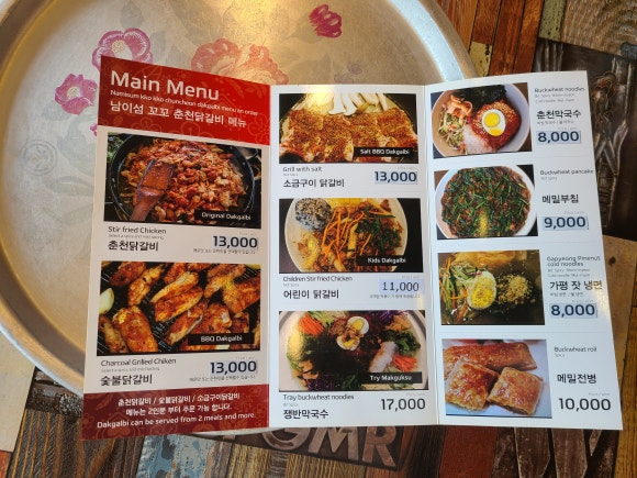 꼬꼬닭갈비 이미지
