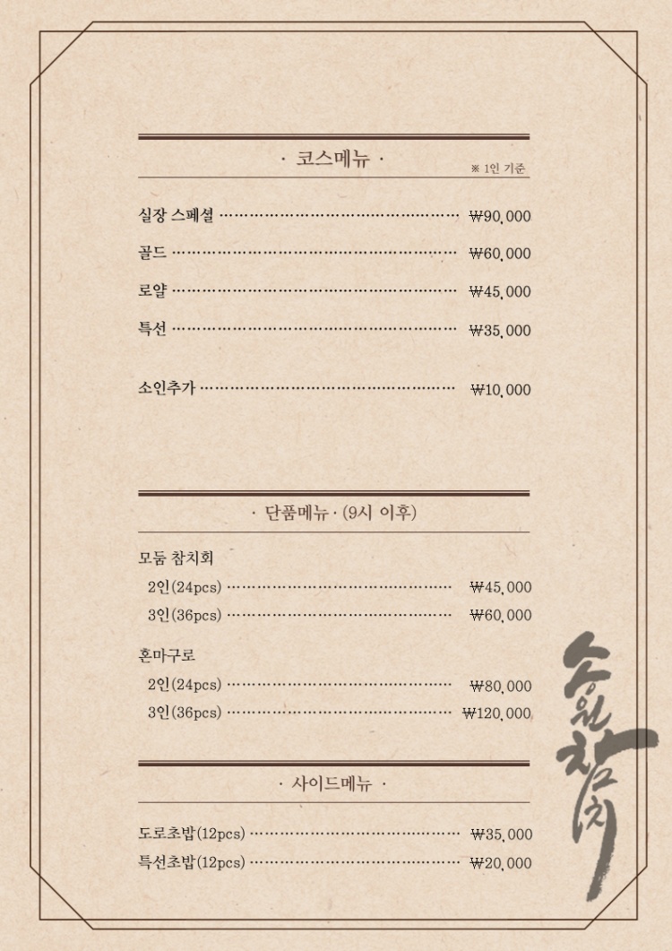 송원참치 이미지