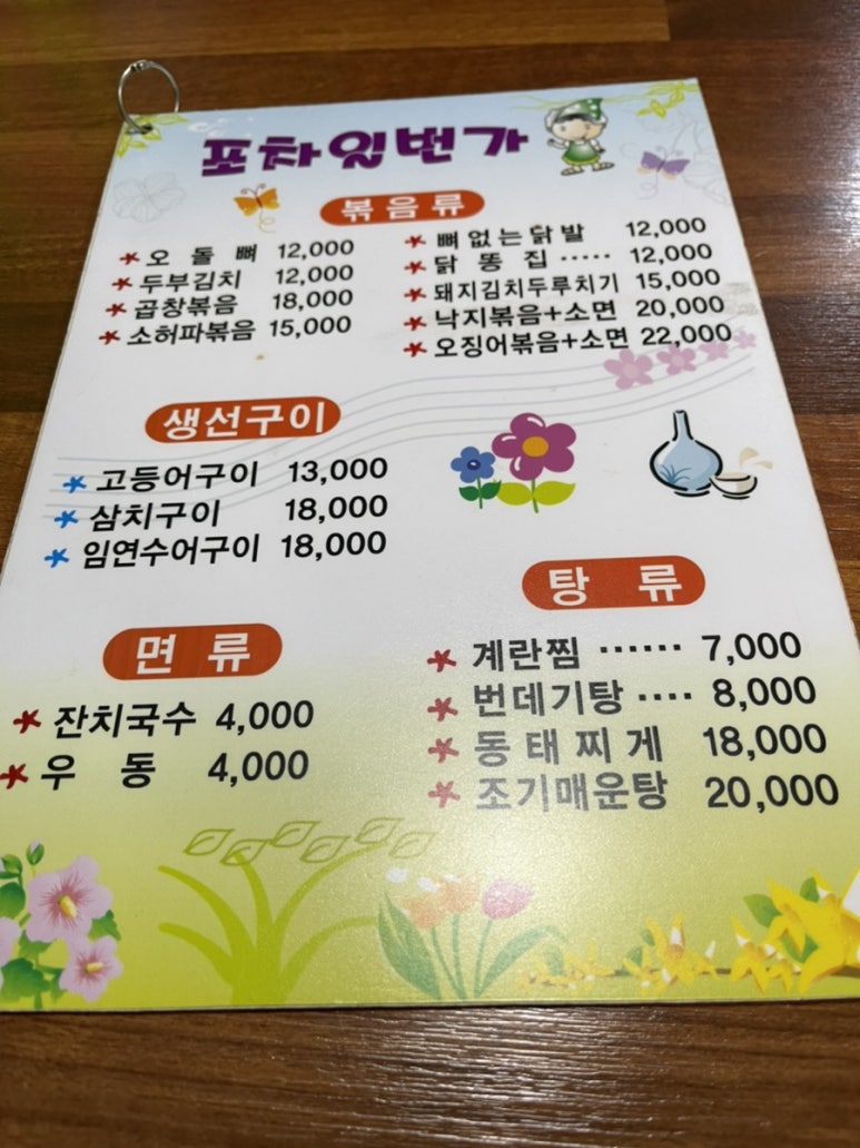가보자실내포차 이미지