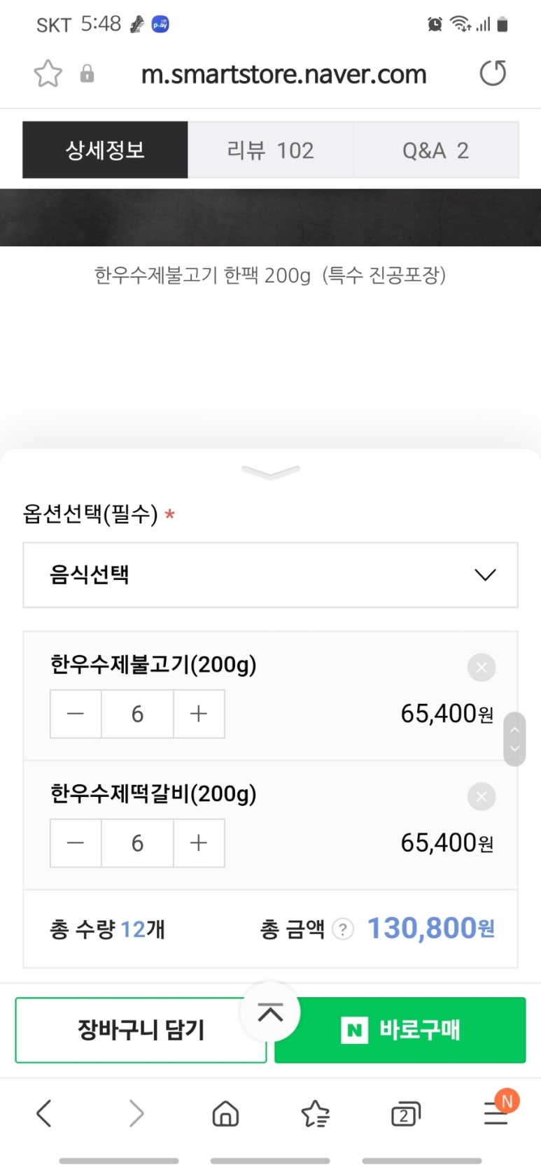 언양63 한우떡갈비 이미지