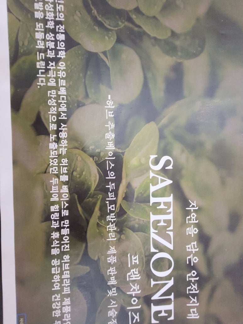 세이프존미용실 이미지