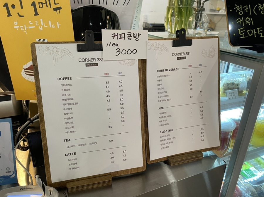 코너381 이미지