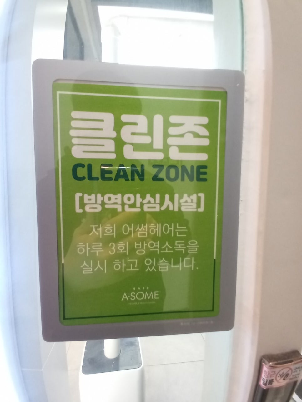 미광미용실 이미지