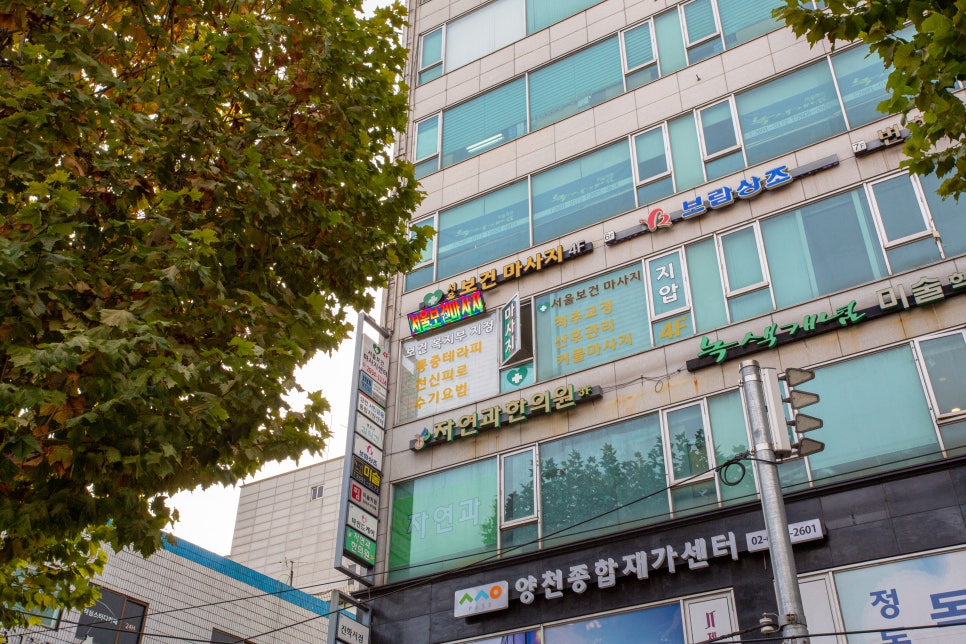 서울보건안마센터 이미지