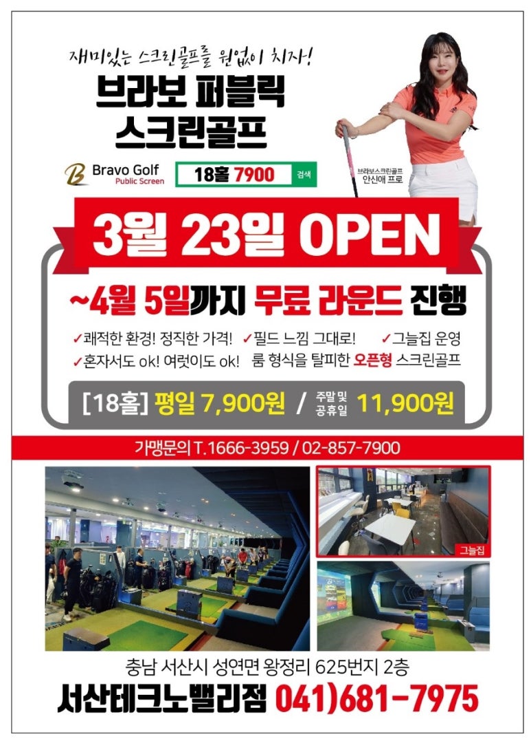 브라보스크린 이미지