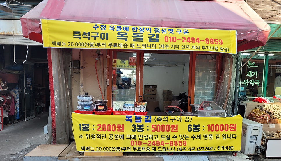 수정돌김구이 이미지