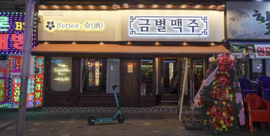 금별맥주 신중동점 이미지