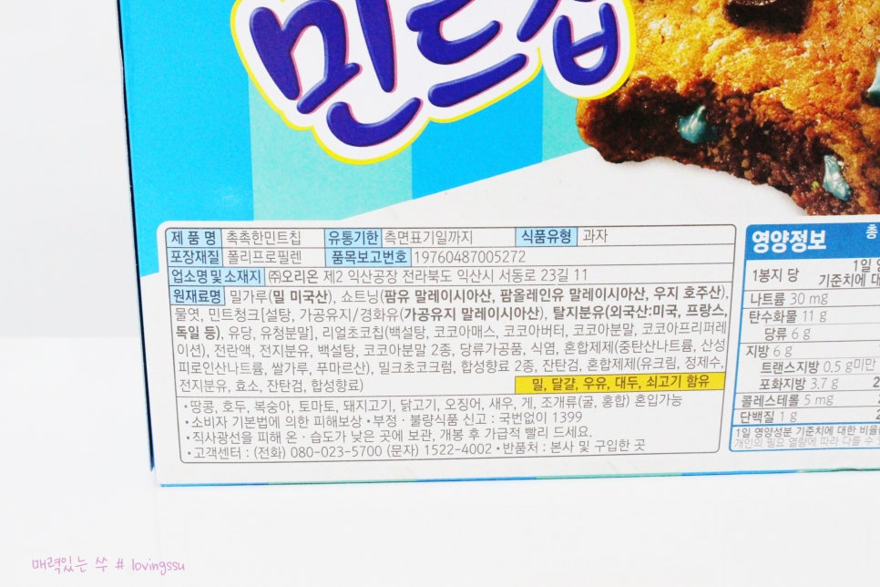 (주)오리온 제2 익산공장 이미지