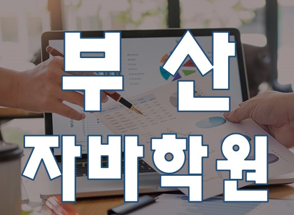 애플앱개발학원 이미지