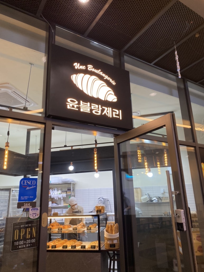 윤블랑제리 이미지