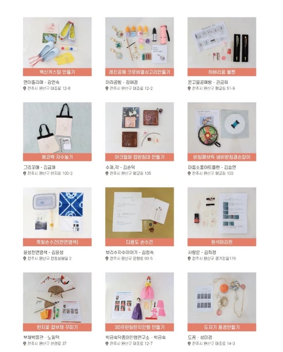 전주한옥마을협동조합 이미지
