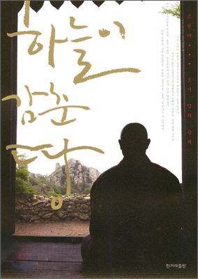 하늘서적 이미지