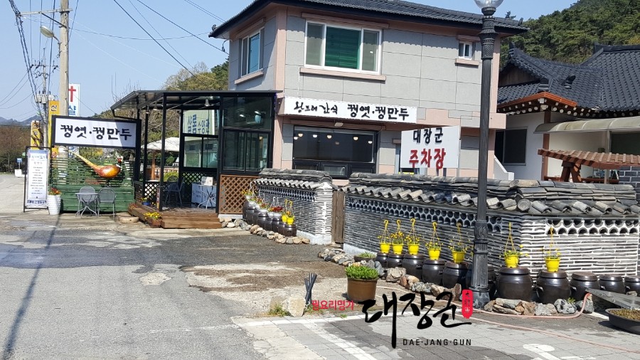 대장군전통식품 이미지