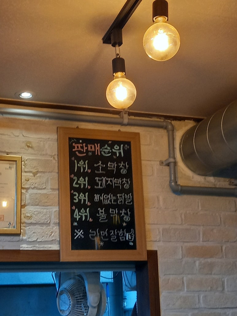 대구막창&공릉동닭한마리 이미지