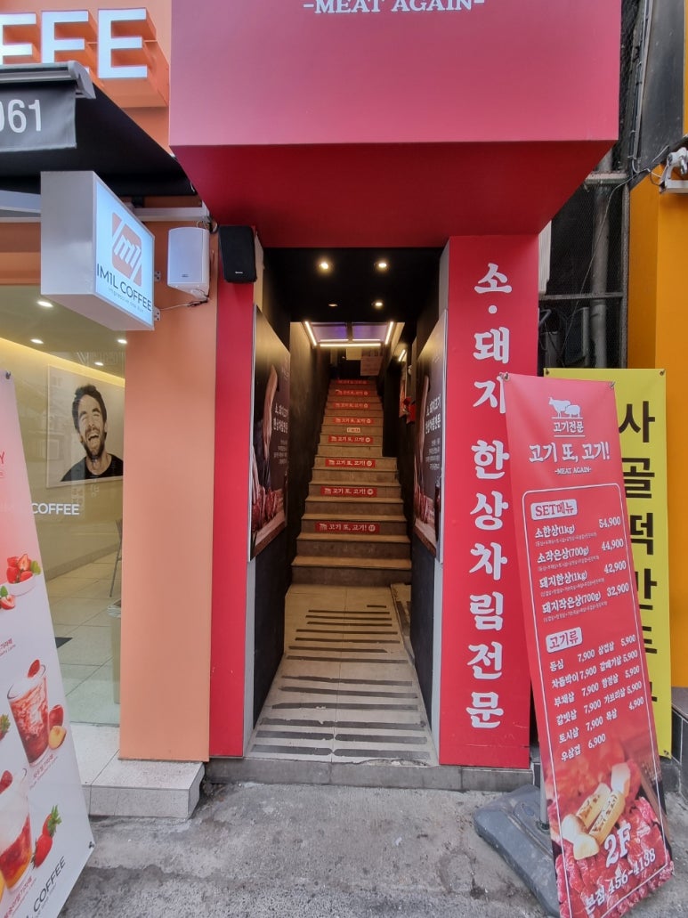 또고기 이미지