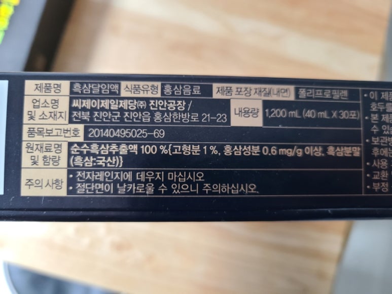 씨제이제일제당 진안공장 이미지