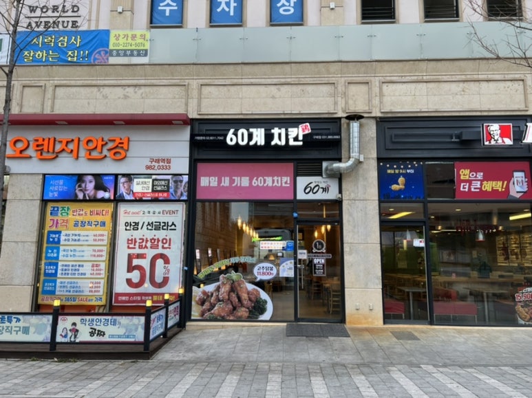 60계치킨김포 이미지