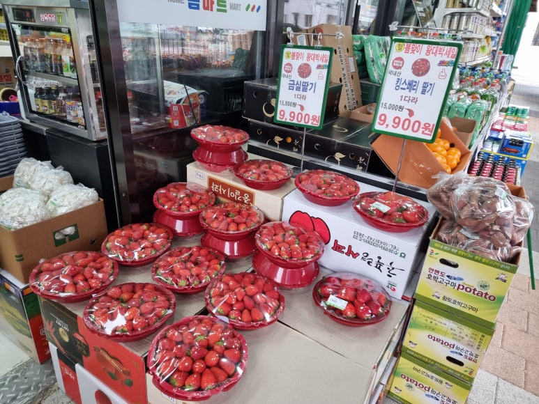 초록홈마트 이미지