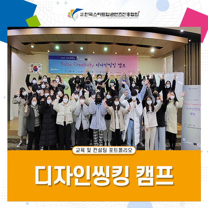 한국스타트업콘텐츠진흥협회 이미지