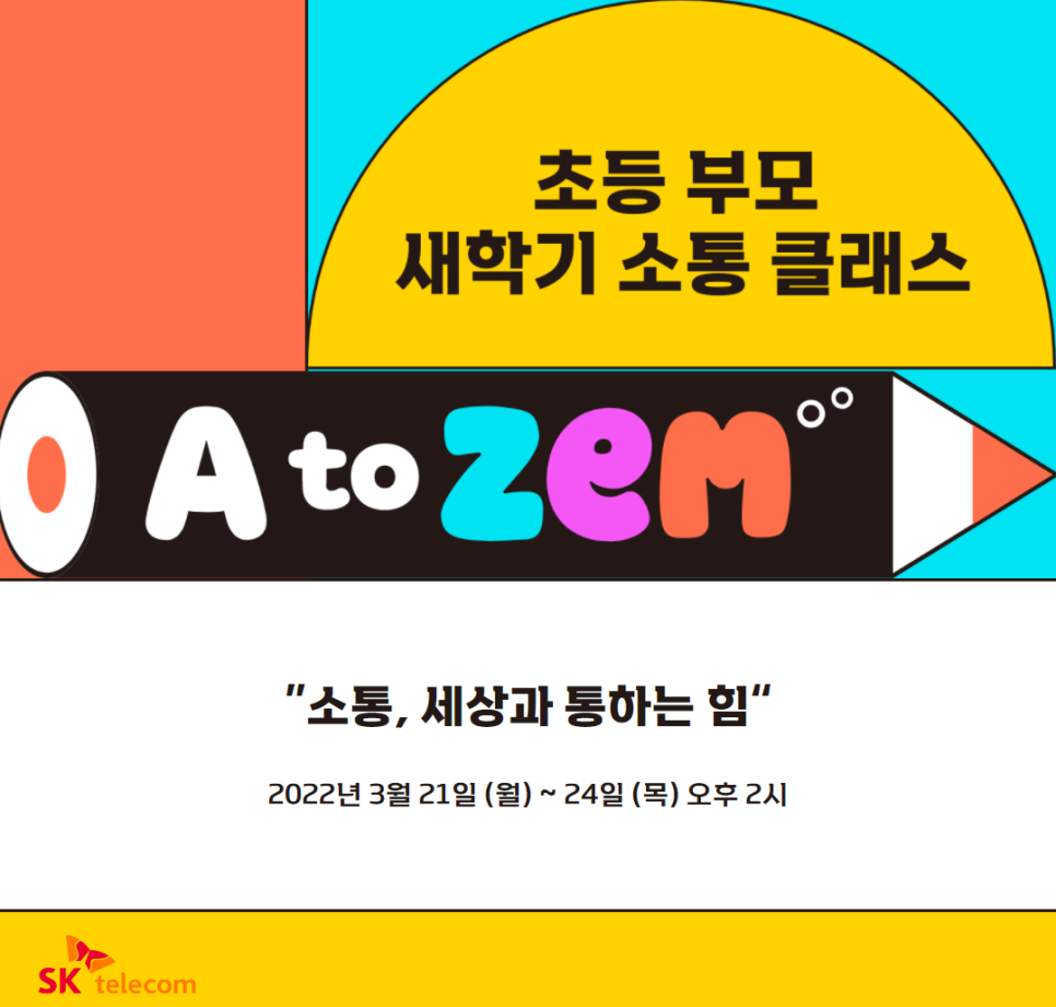 아이telecom 이미지