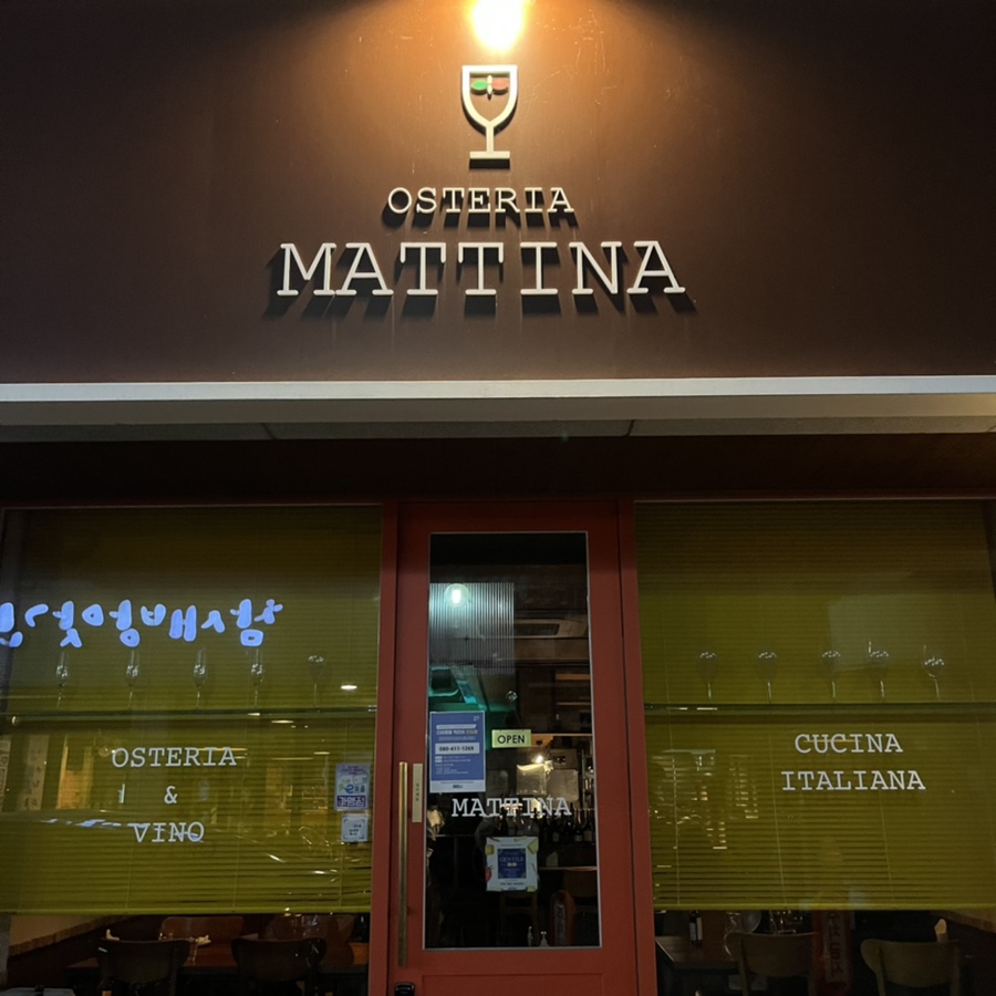 마띠나(Mattina) 이미지