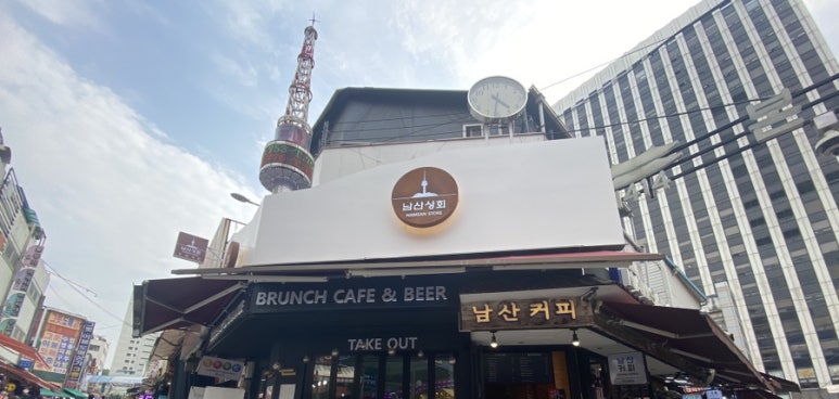 남산상회 이미지