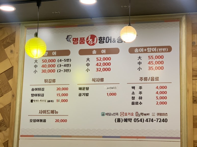 명품향어 이미지