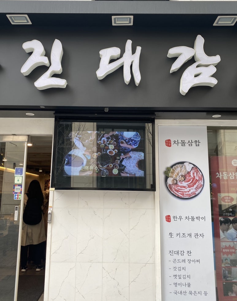 진대감 시청점 이미지