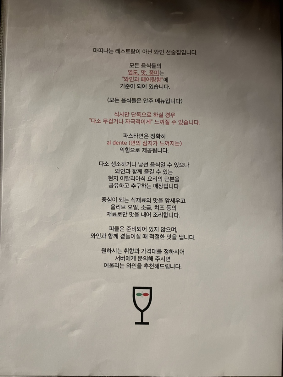 마띠나(Mattina) 이미지