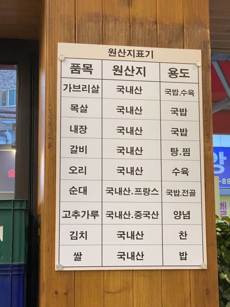 목촌돼지국밥 동래점 이미지