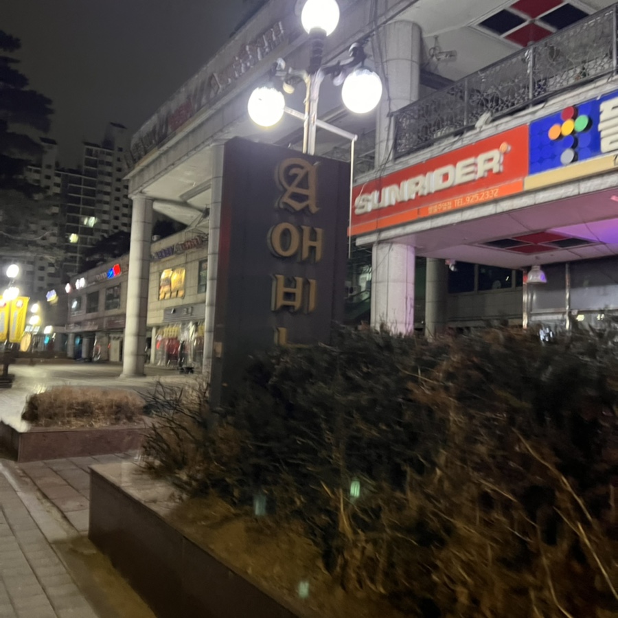 다온 할인마트(식자재) 이미지
