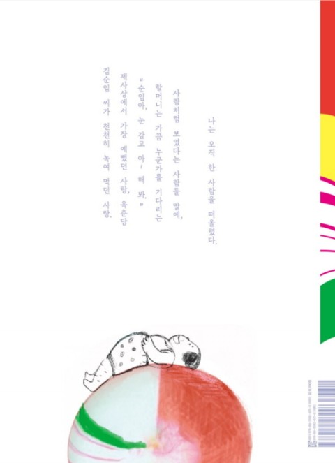 옥춘당 이미지