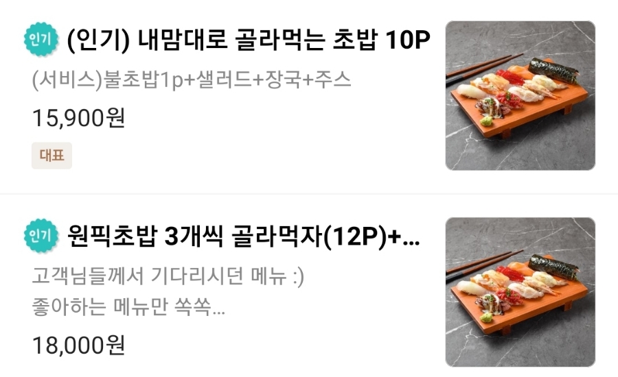 쵸스시 이미지