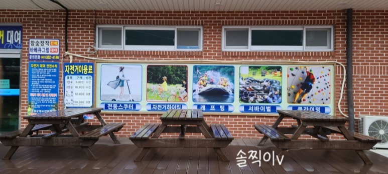 곡성청소년야영장래프팅 이미지