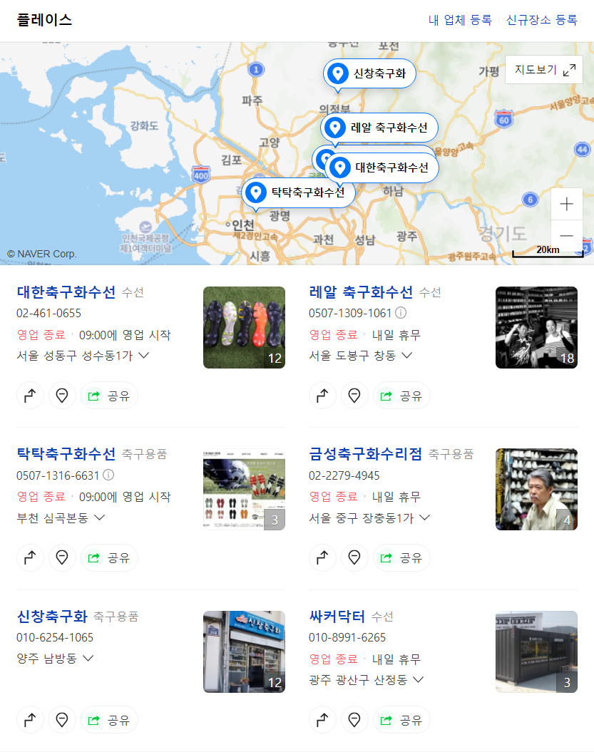 금성축구화 이미지