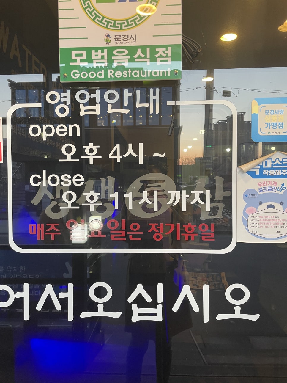 생생통삼겹 이미지