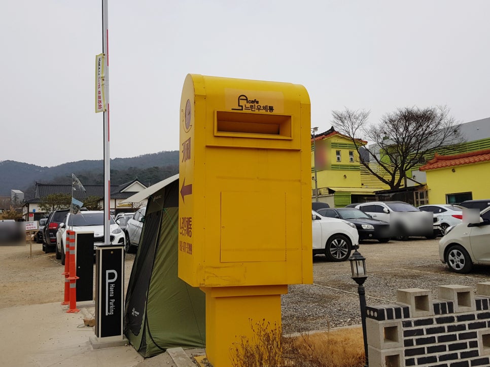 노랑우체통 이미지
